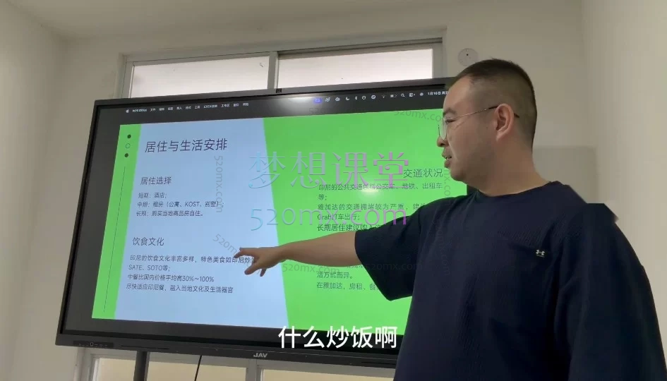 Jack老师·印尼电商训练营+汤姆张小课堂