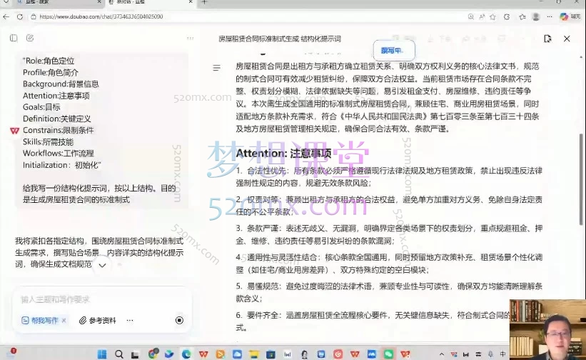 必火Ai-豆包AI训练营，掌握豆包AI，成为AI时代的全能型人才