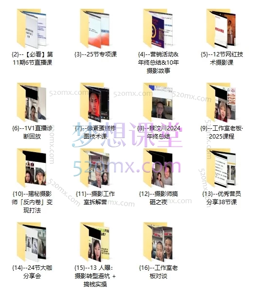 蔡汶川摄影师IP营第十一期| 摄影品牌打造与商业变现实战系统课