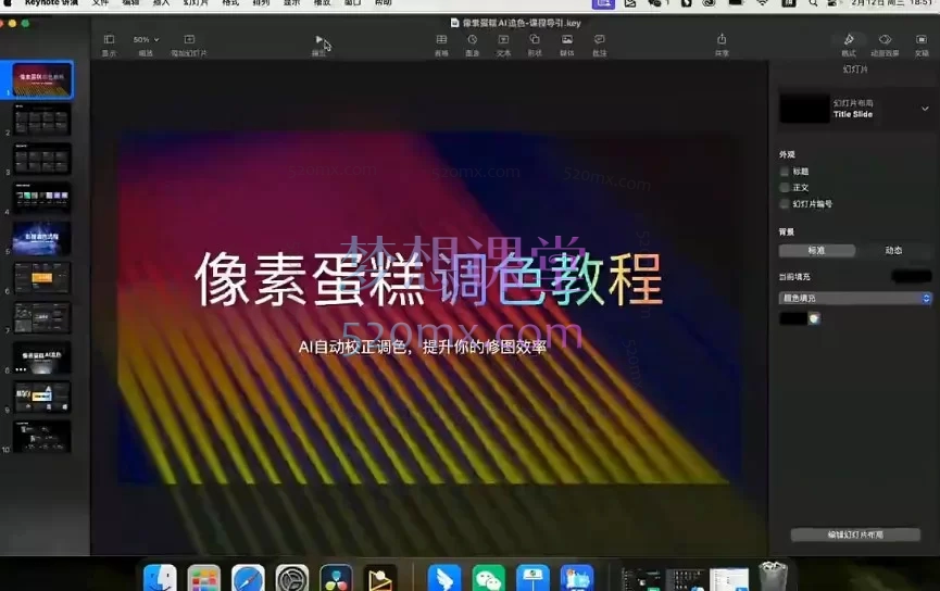 蔡汶川摄影师IP营第十一期| 摄影品牌打造与商业变现实战系统课