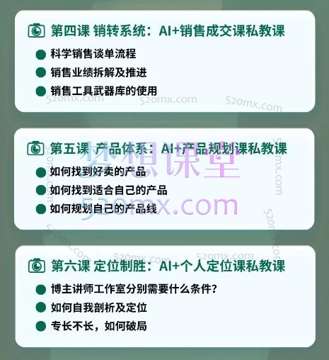 蔡汶川摄影师IP营第十一期| 摄影品牌打造与商业变现实战系统课