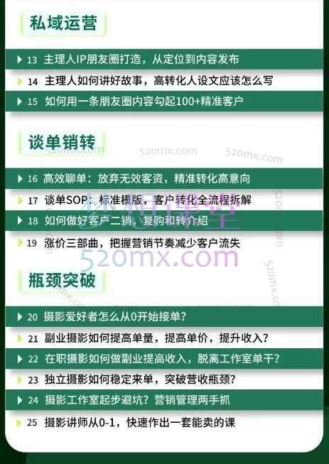 蔡汶川摄影师IP营第十一期| 摄影品牌打造与商业变现实战系统课