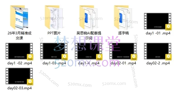 吴思晓老师的《AI获客变现2天2夜2026年线下课》