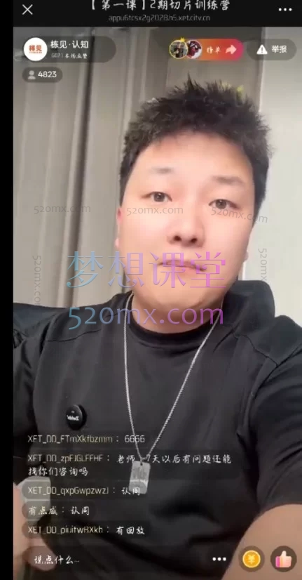 2026胡说老王抖音切片训练二期，切片带货7天实战训练营 零基础掌握爆款剪辑与运营