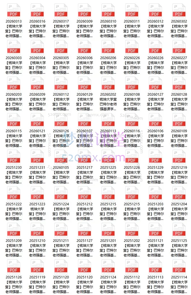 钱坤大学堂 | 巴特尔“五星竞价法”强基课:精通集合竞价,打造开盘交易体系