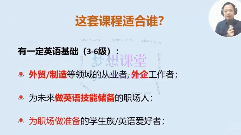 Steven(英语Mr曹)实战外贸制造业英语:高频场景、核心词汇与专业沟通全攻略