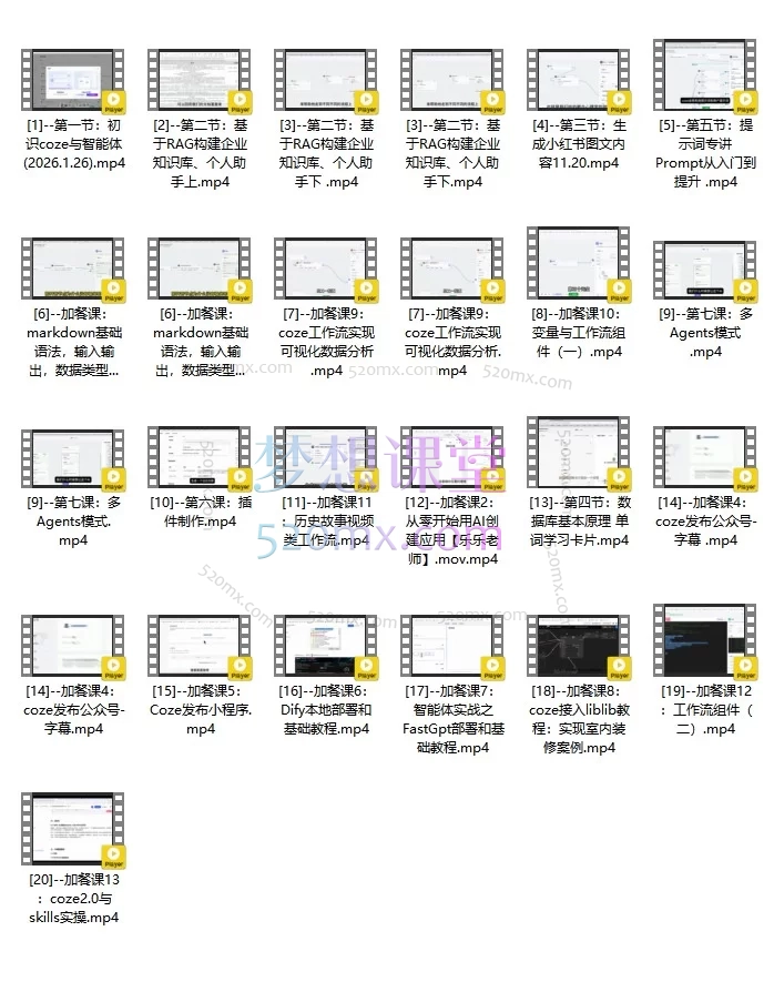子木AI智能体实战训练营：从入门到精通，掌握Coze智能体开发与工作流实战
