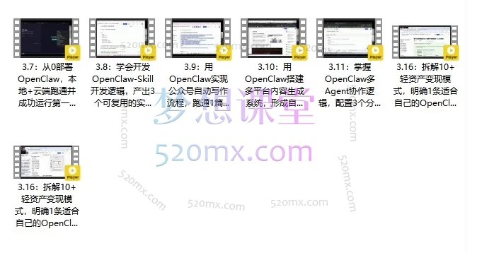 六边形冲锋战队(小龙虾)OpenClaw 7天入门实战训练营,掌握你的AI数字员工