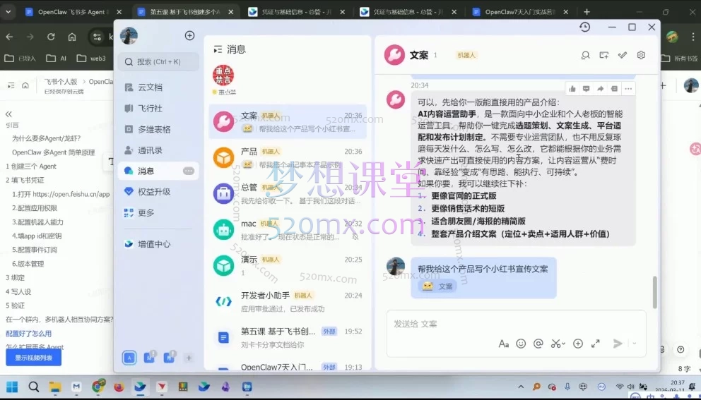 六边形冲锋战队(小龙虾)OpenClaw 7天入门实战训练营,掌握你的AI数字员工