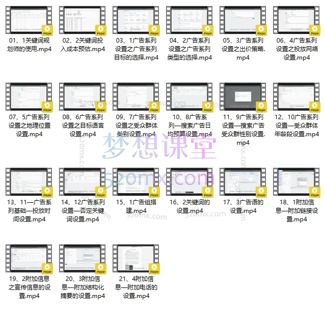 六脉外贸谷歌ADs课堂，Be found with Google Ads