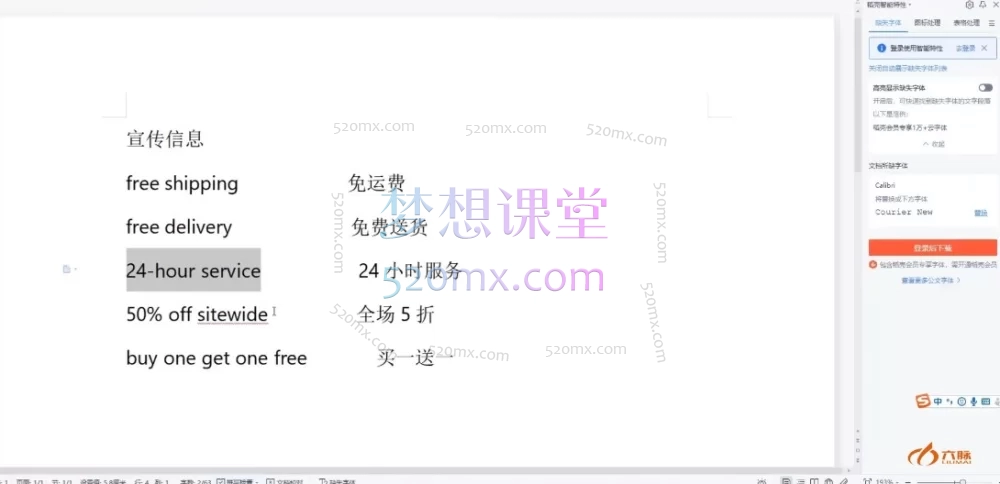 六脉外贸谷歌ADs课堂，Be found with Google Ads