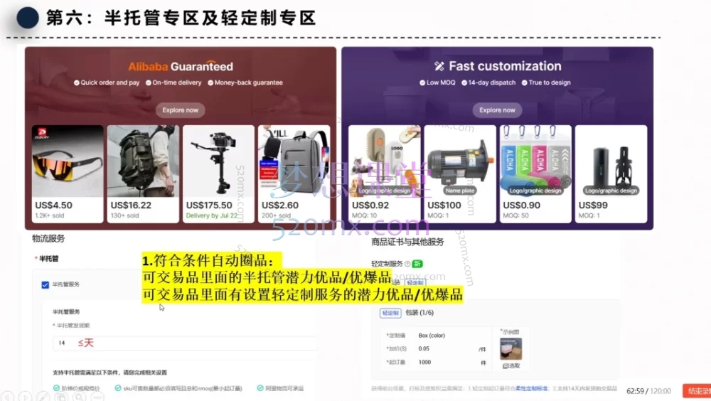 大钟老师阿里巴巴国际站高级进阶系统运营培训精品课程