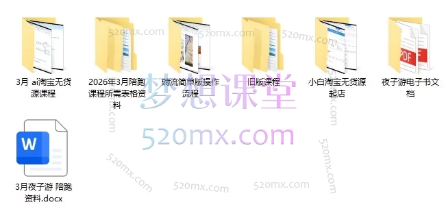 2026夜子游AI淘宝无货源电商课程｜AI 自动化运营 + 蓝海选品 + 全流程陪跑实战课