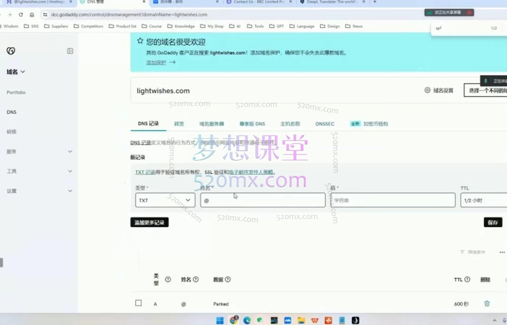 外贸AI建站全流程实战教学：涵盖域名选购、主机配置、网站结构搭建、企业邮箱设置及SEO基础优化等核心环节