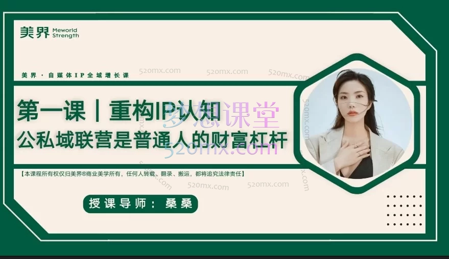 赢在开端·自媒体IP增长课：内容覆盖IP运营全流程，干货密集且可落地。