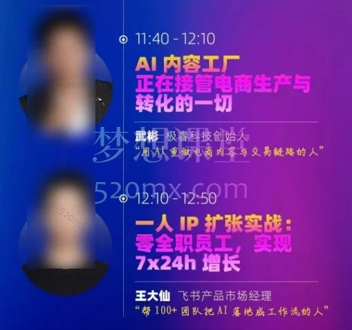 2026年群响3月28日AI嘉年华线下课，0 + 行业顶流实战派导师亲授，16 大核心干货模块，从认知破局到落地实操，一站式打通 AI 创业全路径！