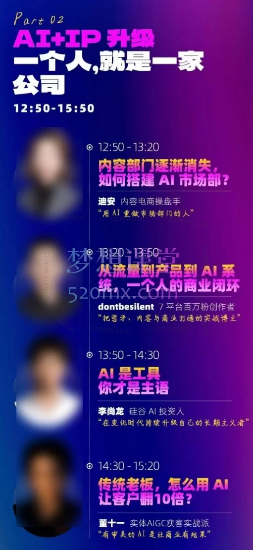 2026年群响3月28日AI嘉年华线下课，0 + 行业顶流实战派导师亲授，16 大核心干货模块，从认知破局到落地实操，一站式打通 AI 创业全路径！