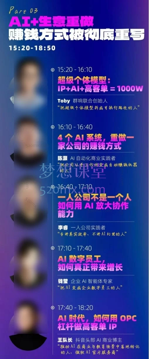 2026年群响3月28日AI嘉年华线下课,0 + 行业顶流实战派导师亲授,16 大核心干货模块,从认知破局到落地实操,一站式打通 AI 创业全路径!