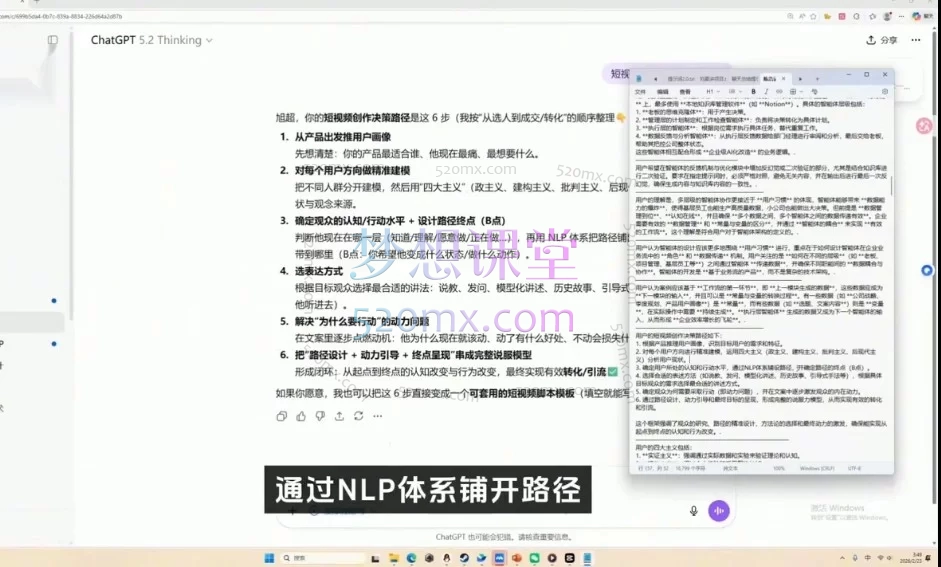 2026年4月陈厂长AI实战技能课：覆盖AI认知重构、智能体与大模型解析、提示词工程、AI记忆体系、语料运营及coze平台智能体搭建全核心内容