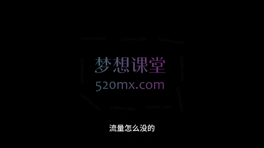 猴帝3W抖音直播2026年3月19线下课，直播带货“卷王”实战课：自然流起号、稳场、爆破全流程指南