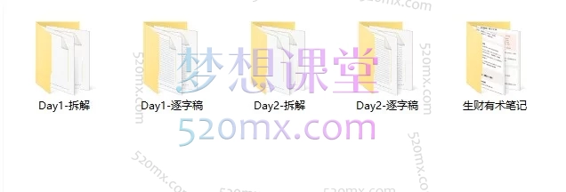 生财有术2026.3.28杭州航海家年度AI大会：前沿趋势×落地案例×技能图谱