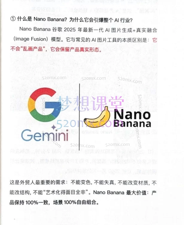 2026外贸AI实战蓝图、获客营销与自动化系统,PDF文档