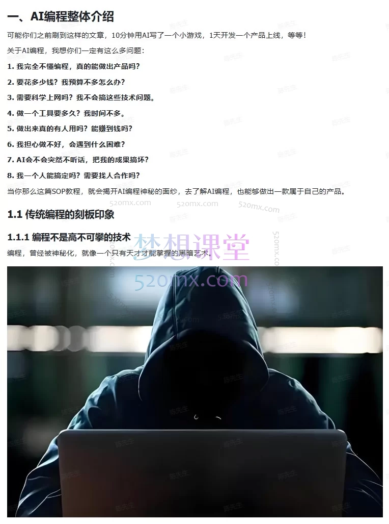 2023-2025“淘金计划”系列实战课全览：从视频号带货到AI编程，构建你的数字副业与效率提升系统