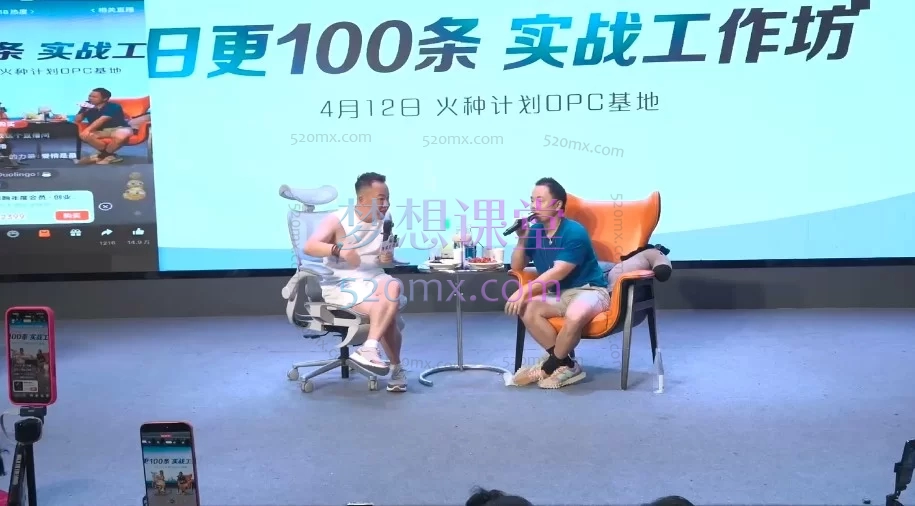 东莞2026年4月12线下课‮思刘‬毅和阿星开，日更 100 ‮实条‬战工作坊