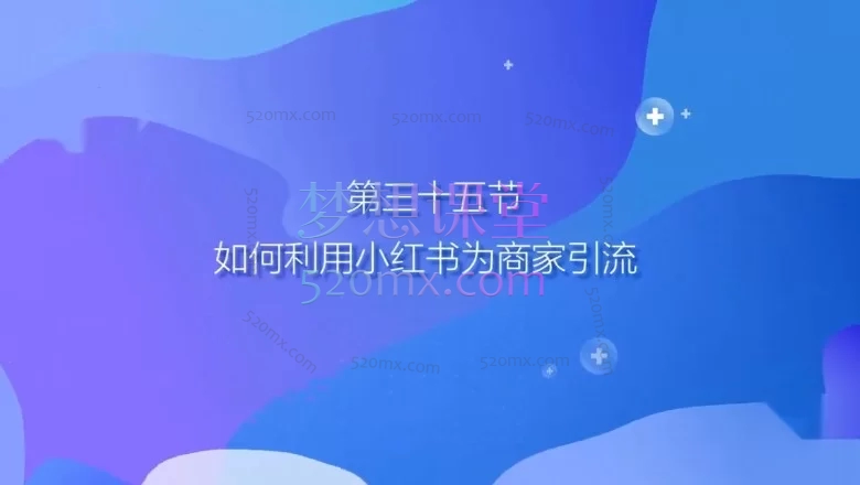 《独立自媒体运营师实战训练营：从0到1系统掌握本地生活变现》