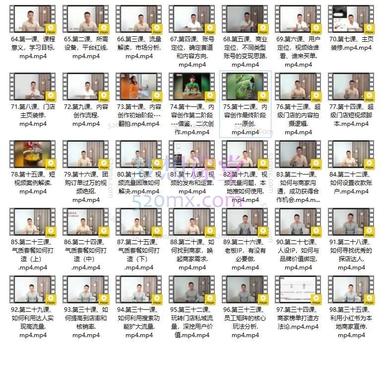 《独立自媒体运营师实战训练营：从0到1系统掌握本地生活变现》