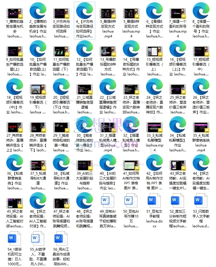 周文强汇成AI播商训练营｜AI赋能×全链路变现，抓住下一个财富浪潮