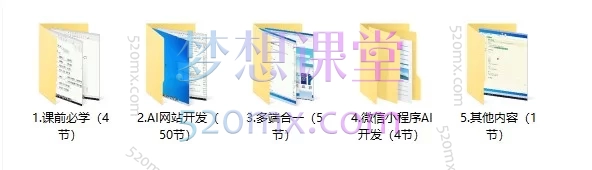 纯小白14天逆袭全栈？用AI学编程，一次搞定网站+小程序+APP！
