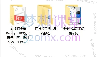 即梦AI视频生成与运镜：从AI绘画到动态视频的全链路实战课程