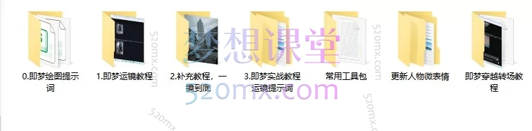 即梦AI视频生成与运镜：从AI绘画到动态视频的全链路实战课程