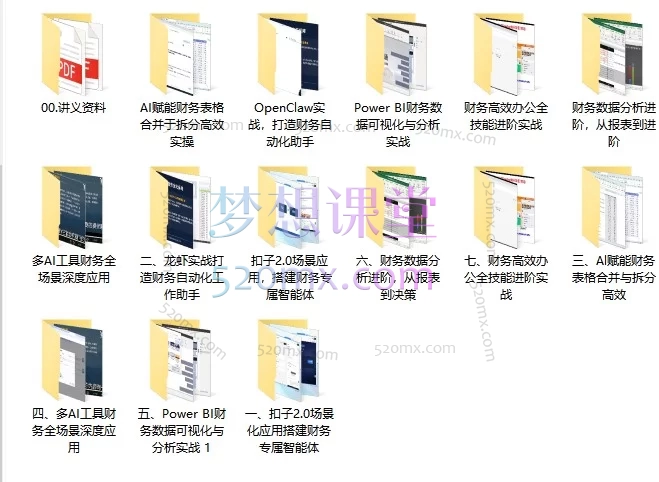 财务AI智能体提效实战：用扣子、OpenClaw、豆包、元宝、千问重塑你的财务工作流