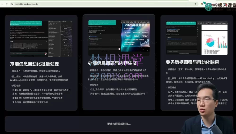 财务AI智能体提效实战：用扣子、OpenClaw、豆包、元宝、千问重塑你的财务工作流