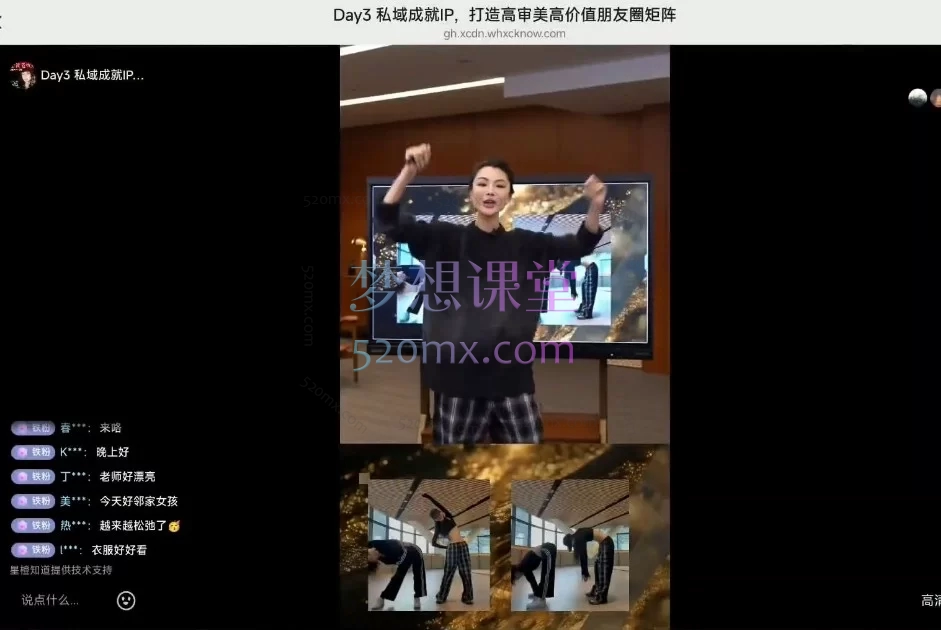 赵三观全能老板娘训练营_IP 打造短视频直播私域全域变现实战课