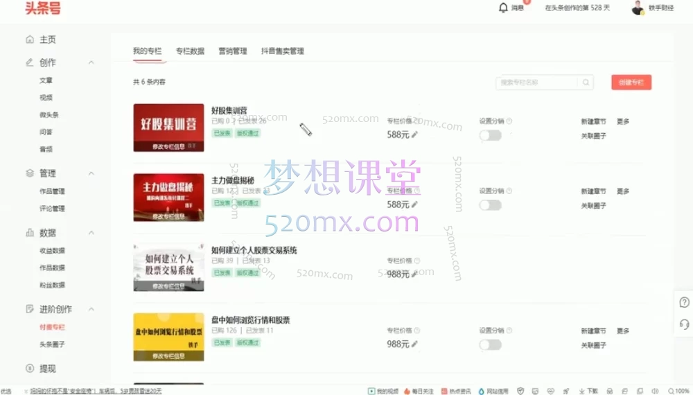 【铁手财经股票干货合集】散户炒股逆袭！从入门到精通的实战技术全攻略