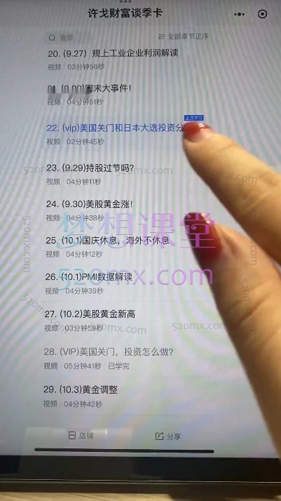 【许戈财富谈】VIP全球投资内参：2025-2026关键市场的逻辑、策略与实战