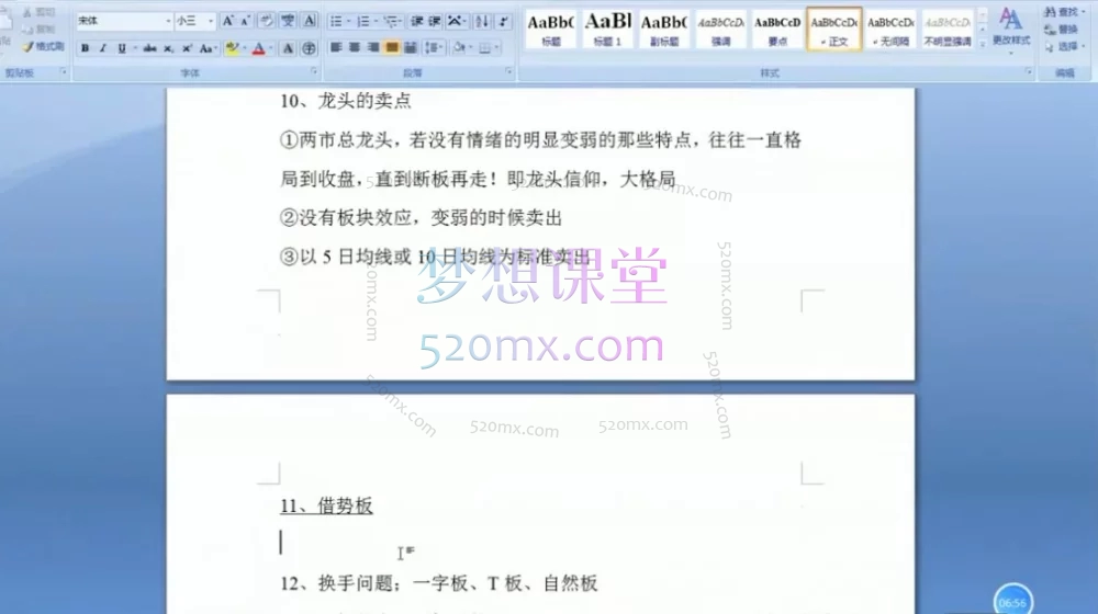 龙头战法全集：从深圳华强看总龙头与诸侯战法，小资金做大的唯一路径