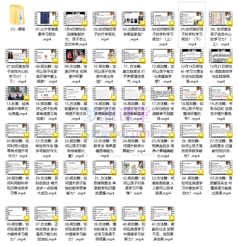 郝校长28天学习力重装营：从升学规划到语数英自学，激发孩子自驱力