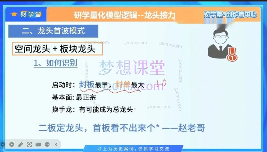 【大成子】量化首板与接力16讲：从打板逻辑到游资心法的全套实战教程