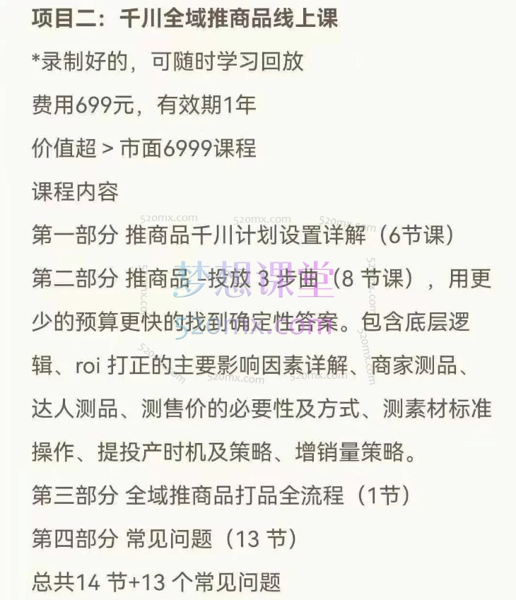 2026知了千川全域推商品实战指南：从测品到爆单的全链路投放策略
