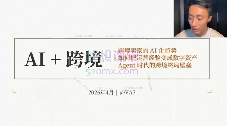 跨境电商的Agent（智能体）革命——从自动化提效到重塑商业壁垒