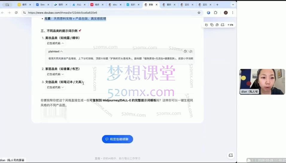 2026 迪安小红书线下课｜用户决策路径 + AI 爆款全案（含录音 + 全套资料）