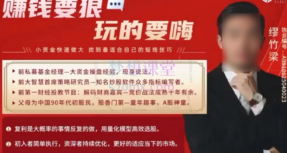 缪竹梁（老缪）高阶妙手实战班 · 跟庄实战体系