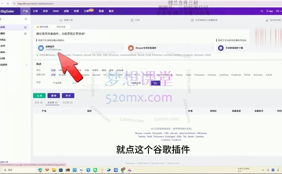 2026三叔TikTok东南亚本土店实操陪跑课：从0到1开店、选品、冷启动全攻略（含ERP配置+GMV投放）