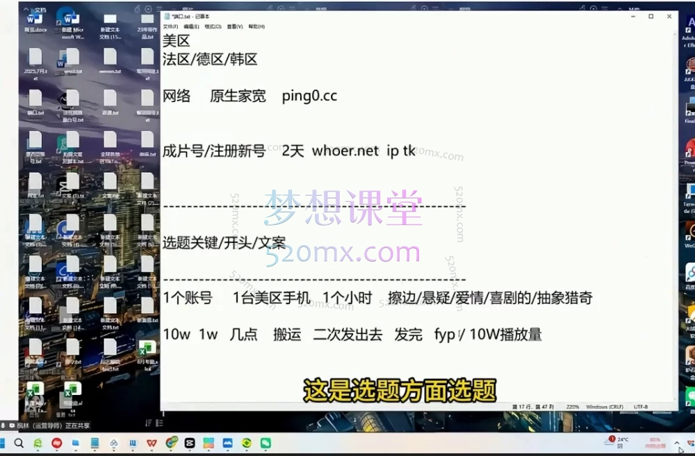 2026TikTok海外本土店高阶实操课:防封号·爆流量·安全变现(法/德/韩区专项)