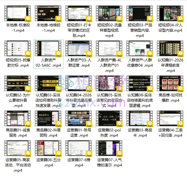 2026一秋船长新实体店抖音获客实战私教班：人群资产+本地推+短视频引流，破解持续盈利逻辑
