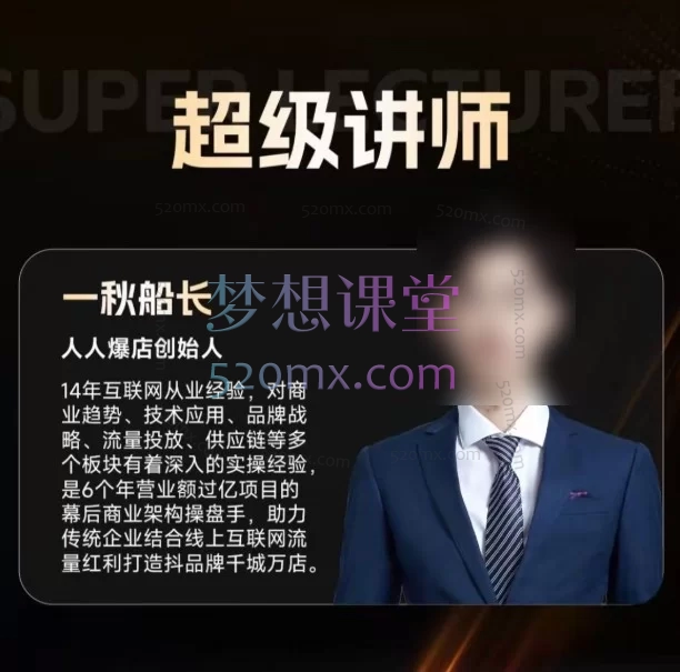 2026一秋船长新实体店抖音获客实战私教班：人群资产+本地推+短视频引流，破解持续盈利逻辑